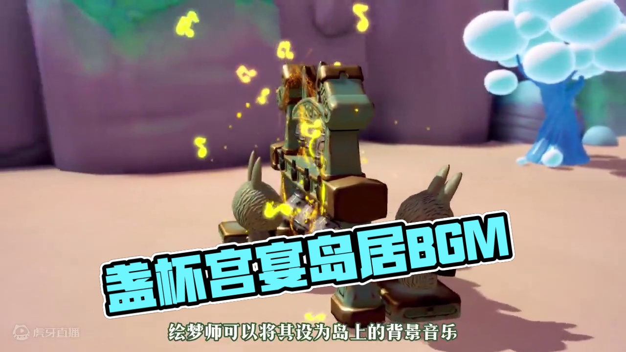 全新家具【盏杯宫宴】上线啦！ 更有专属BGM【流光长歌吟】等你解锁
获取方式：在云梦礼赞中购买【翡翠