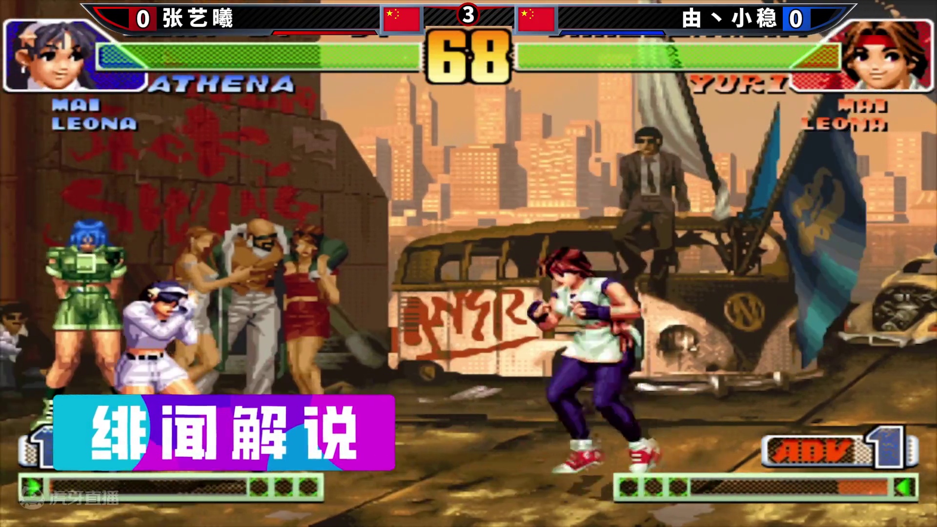 拳皇98c：暴气的莉安娜点火就着，找到个机会就上演血条消失术