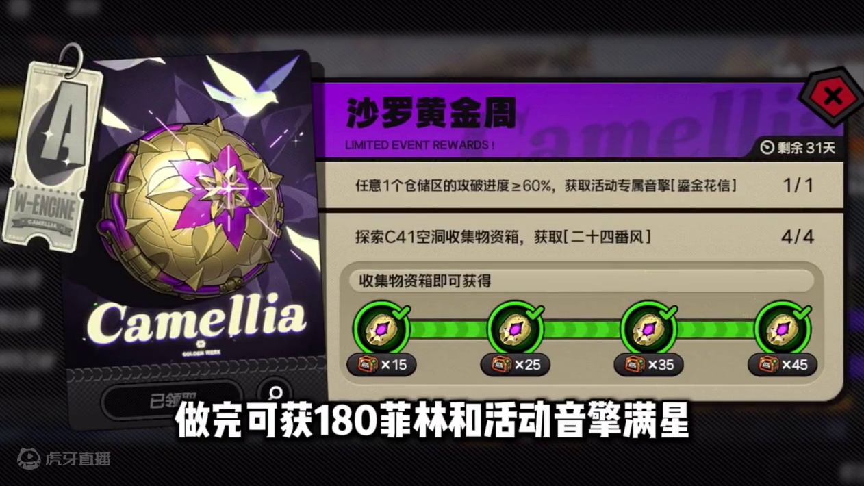 【绝区零困哥】沙罗黄金周第二天！180菲林和满星活动音擎到账！ 
#绝区零 #绝区零创作激励计划 #