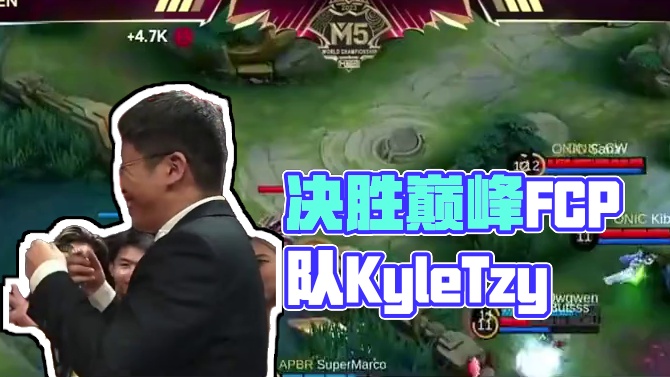 决胜巅峰人物志：菲律宾冠军战队FCAP打野位——KyleTzy，队伍中的尖刀与盾牌#决胜巅峰全球电竞