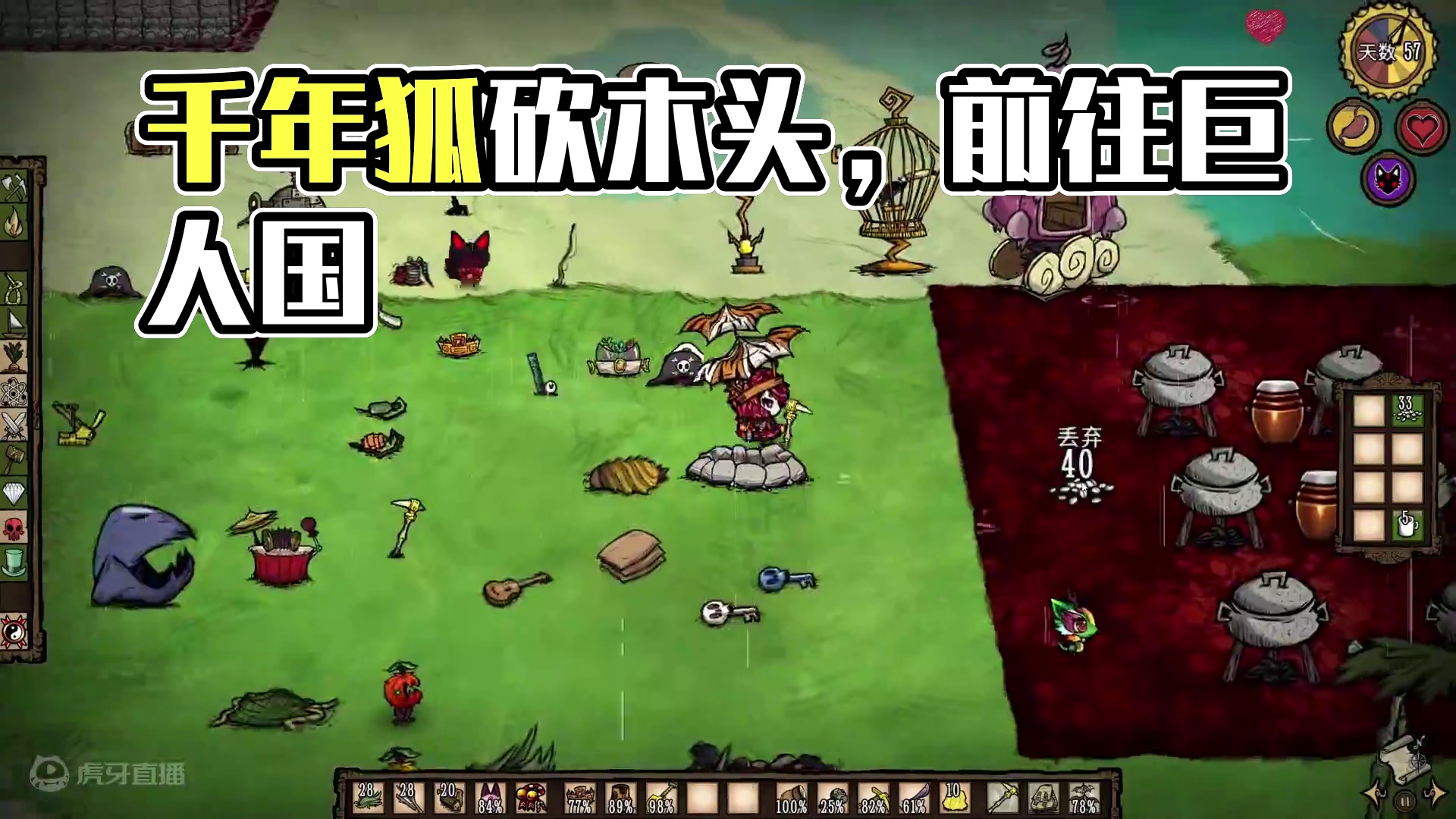 饥荒单机千年狐：辛苦熊大哥给砍的木头了！ #饥荒