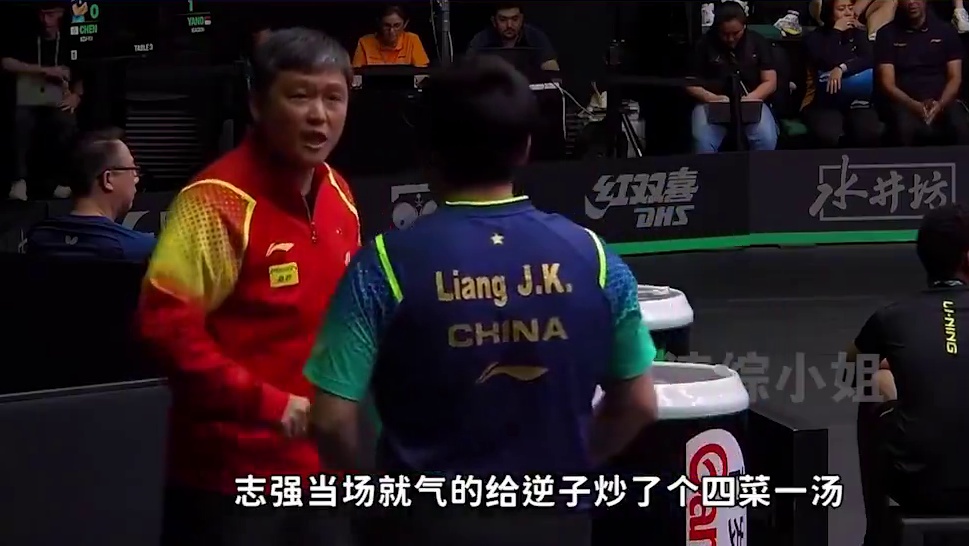 梁靖崑打球有多废教练？弃之可惜用之要命，志强的命也是命 #梁靖崑 #乒乓球 #世界冠军