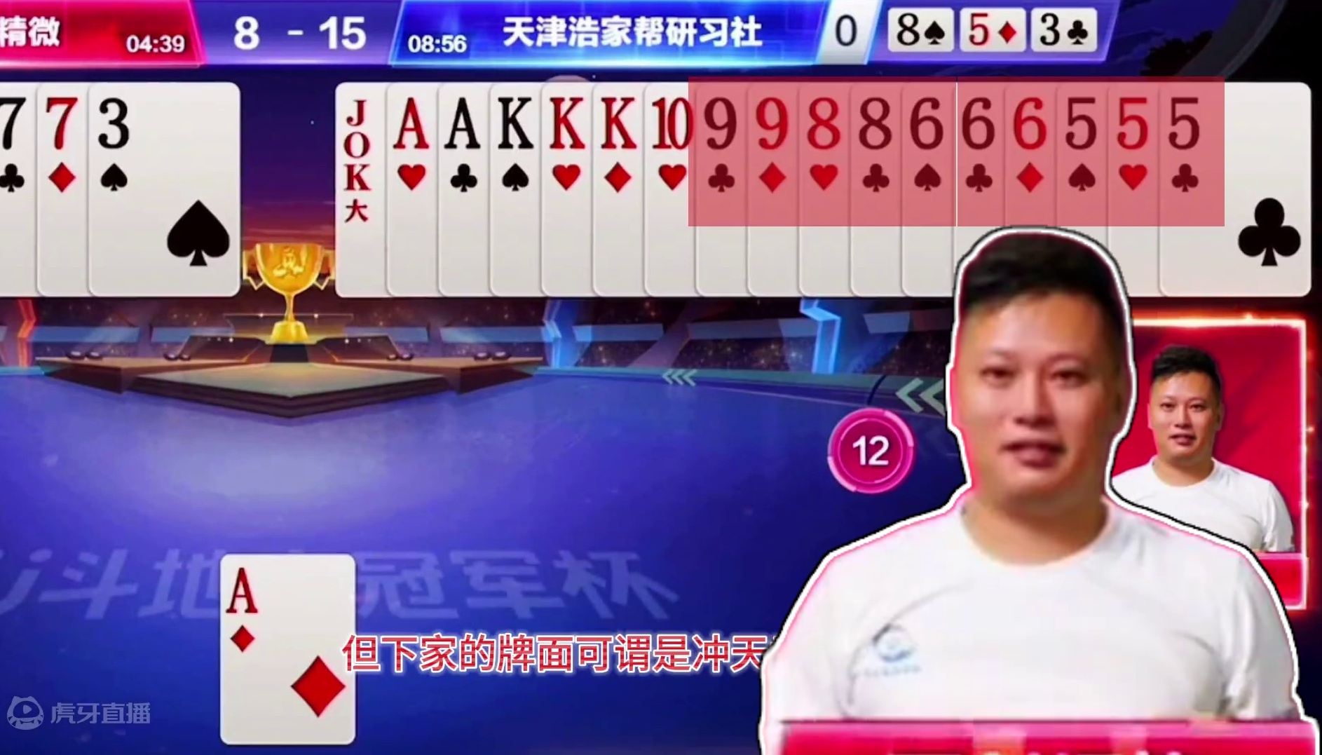 危机升级：天牌碰到地主杀，残局惊险看顶级高手妙手回春 #斗地主 #jj斗地主最牛操作 #斗地主残局 