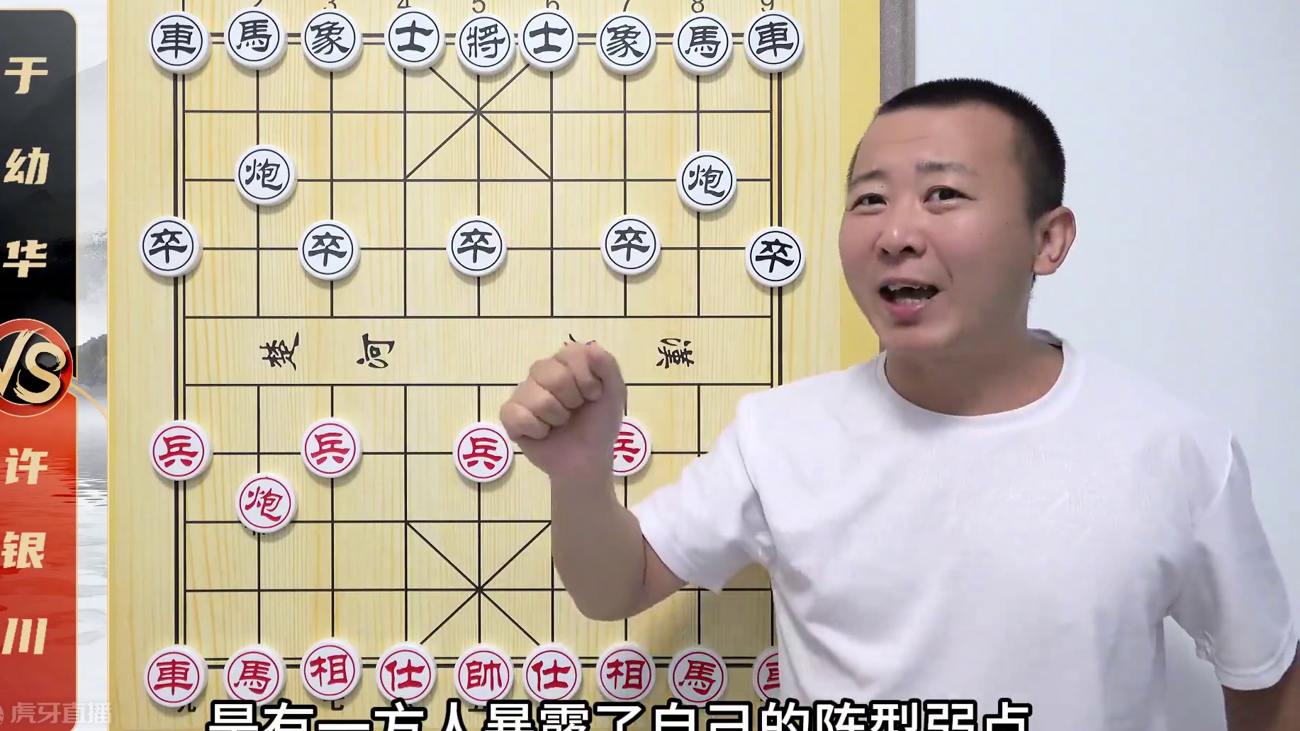 普通人能赢大师？抓住大师的弱点！于幼华VS许银川象棋比赛解说 普通人能赢大师？抓住大师的弱点！于幼华