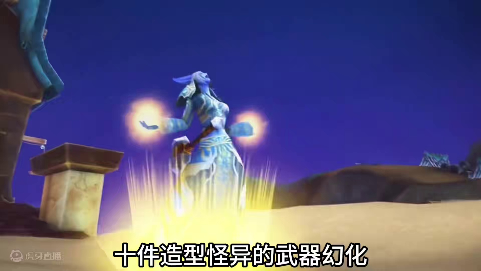 魔兽世界：游戏中十件造型怪异的武器幻化，拿在手上回头率极高 #魔兽世界#魔兽世界武器幻化 #魔兽世界