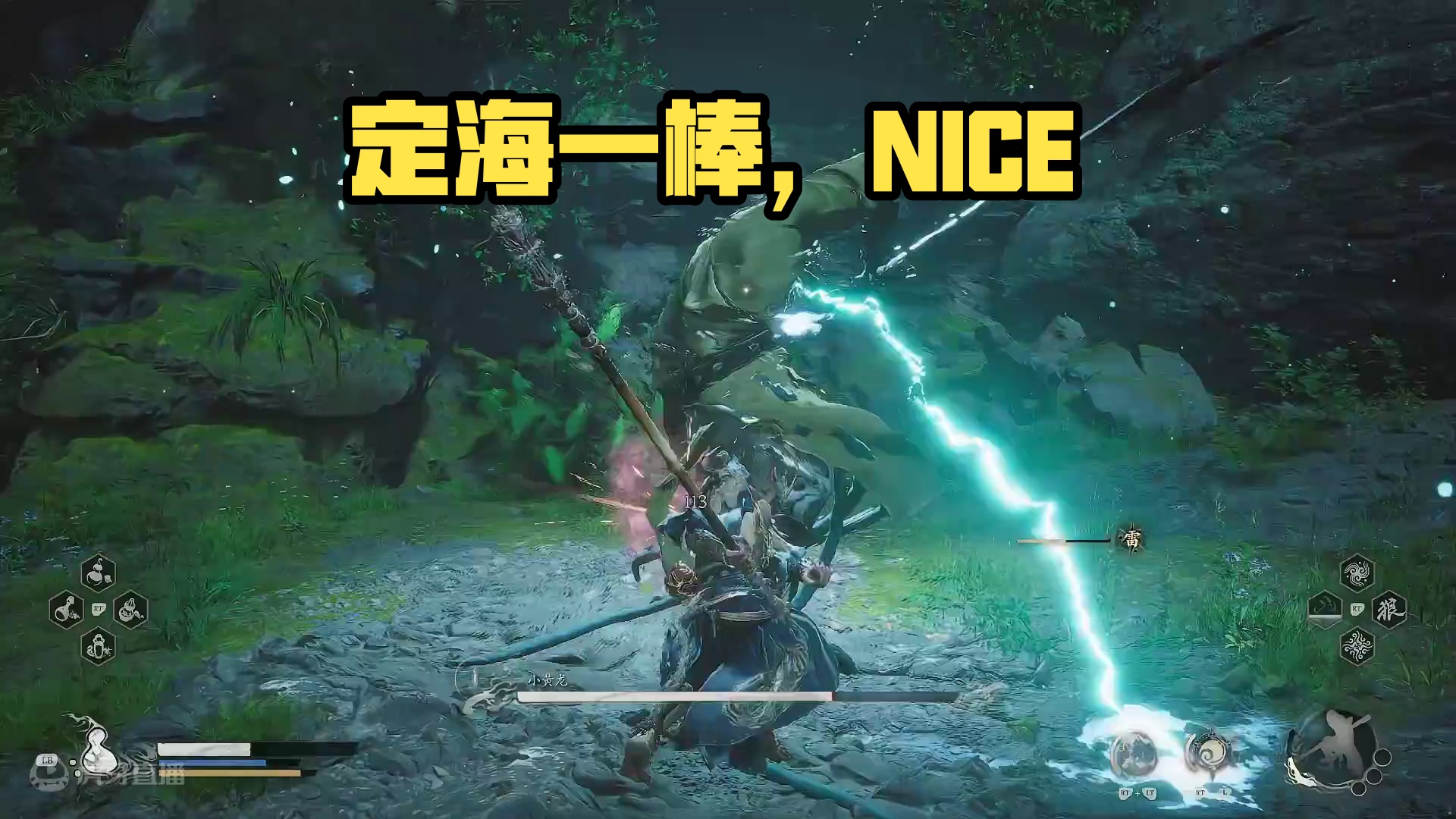 定海一棒万妖朝