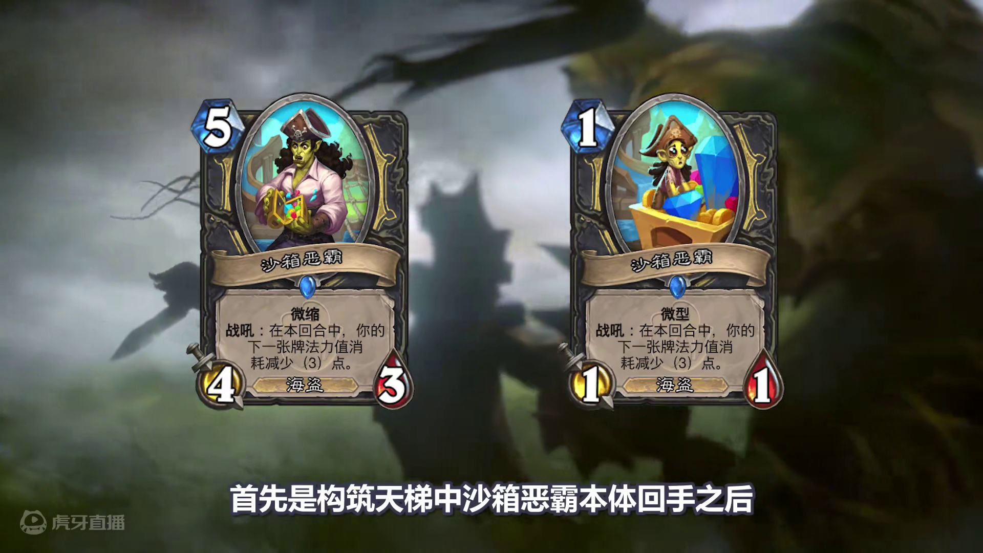 离谱！炉石各种BUG！英雄乱斗开局变大王！ #炉石传说 #卡牌 #游戏 #这个游戏很好玩