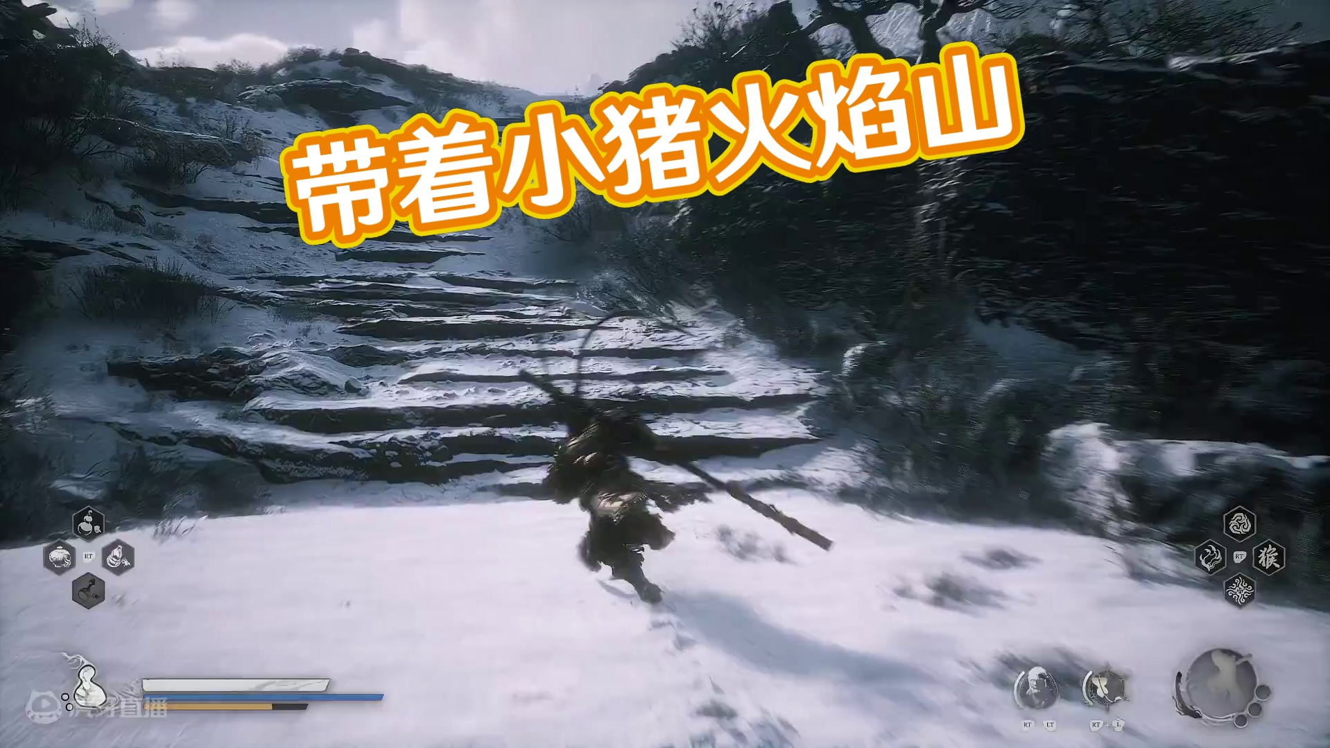 带着小猪火焰山-片段1