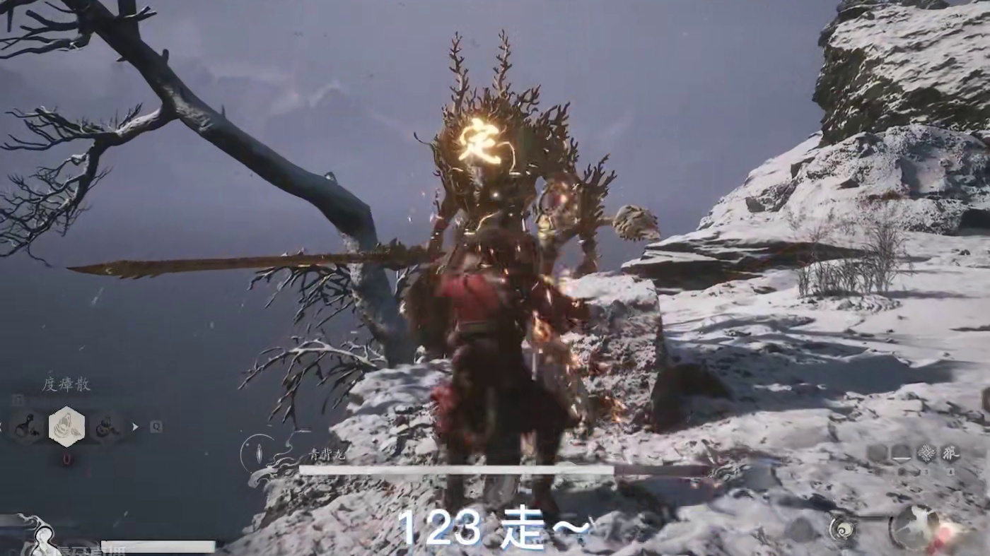 怒锤青背龙，！
#黑神话悟空