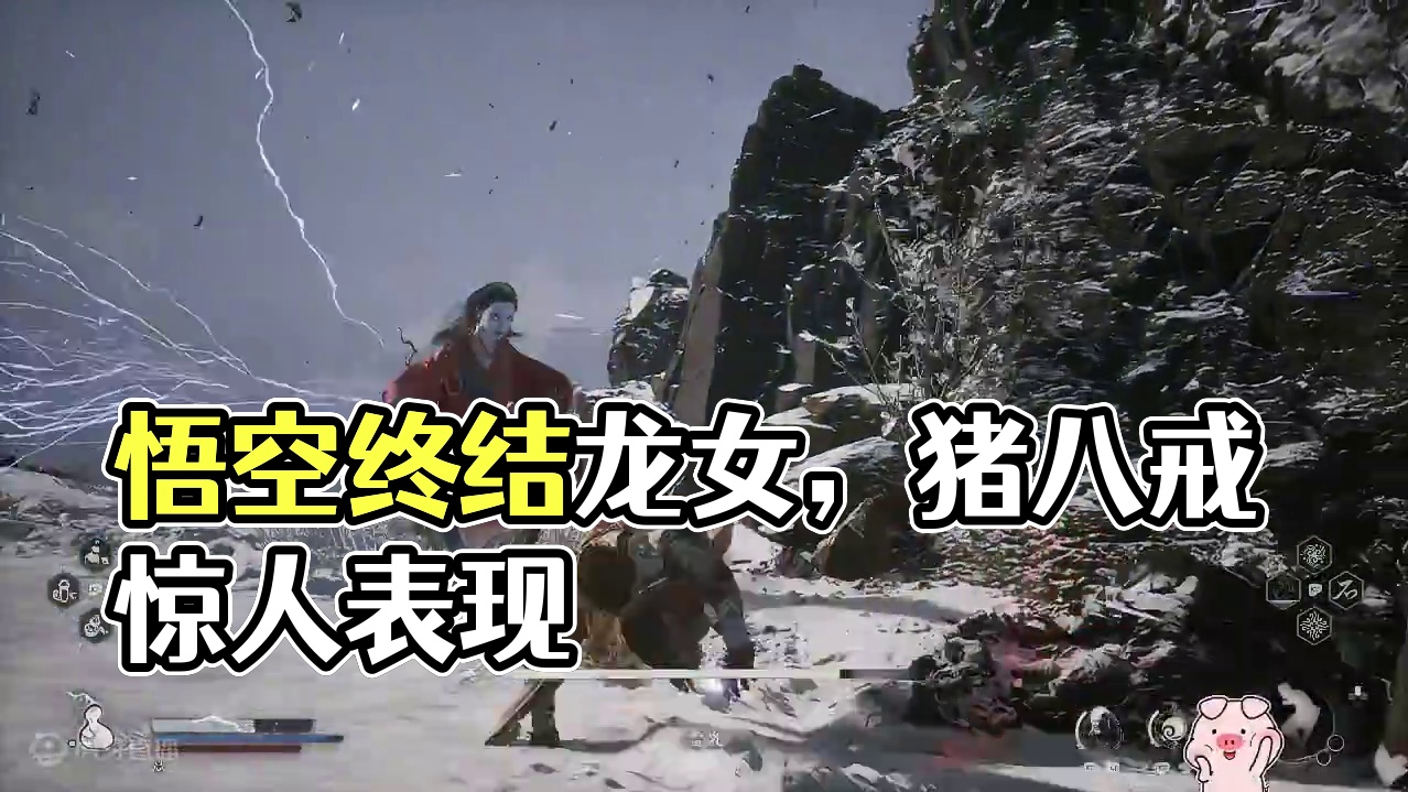 【黑神话悟空】打了2个小时终于打过了龙女"亢金星君"