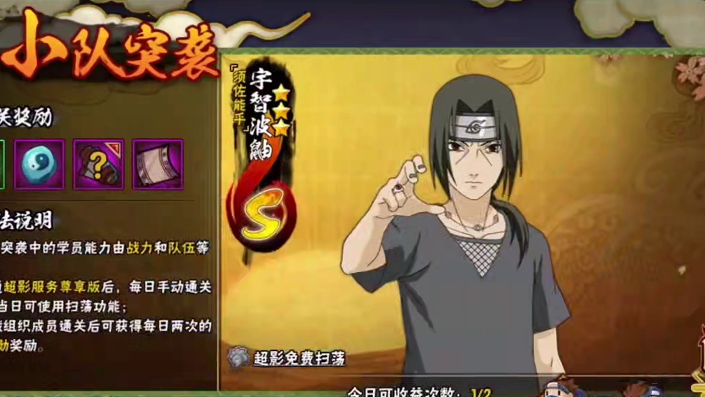 还有多少人小队不知道怎么开倍的#火影忍者手游 #游戏日常 #火之意志 #这个游戏很好玩 #日常vlo