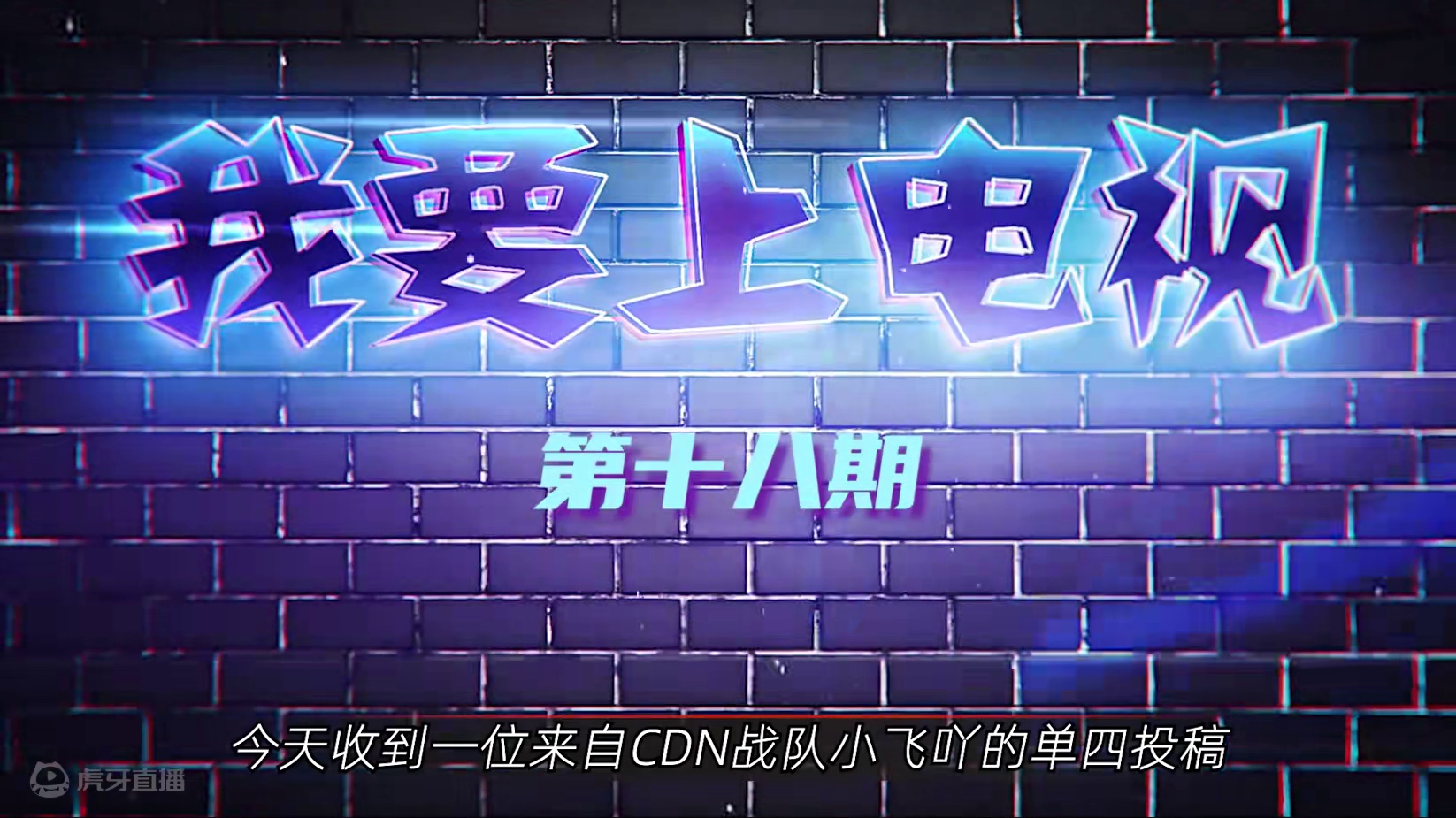 优选香肠：最后看到虫洞没得时候，你知道我们有多爽吗？！#香肠派对周星星 #我要上电视 #香肠派对