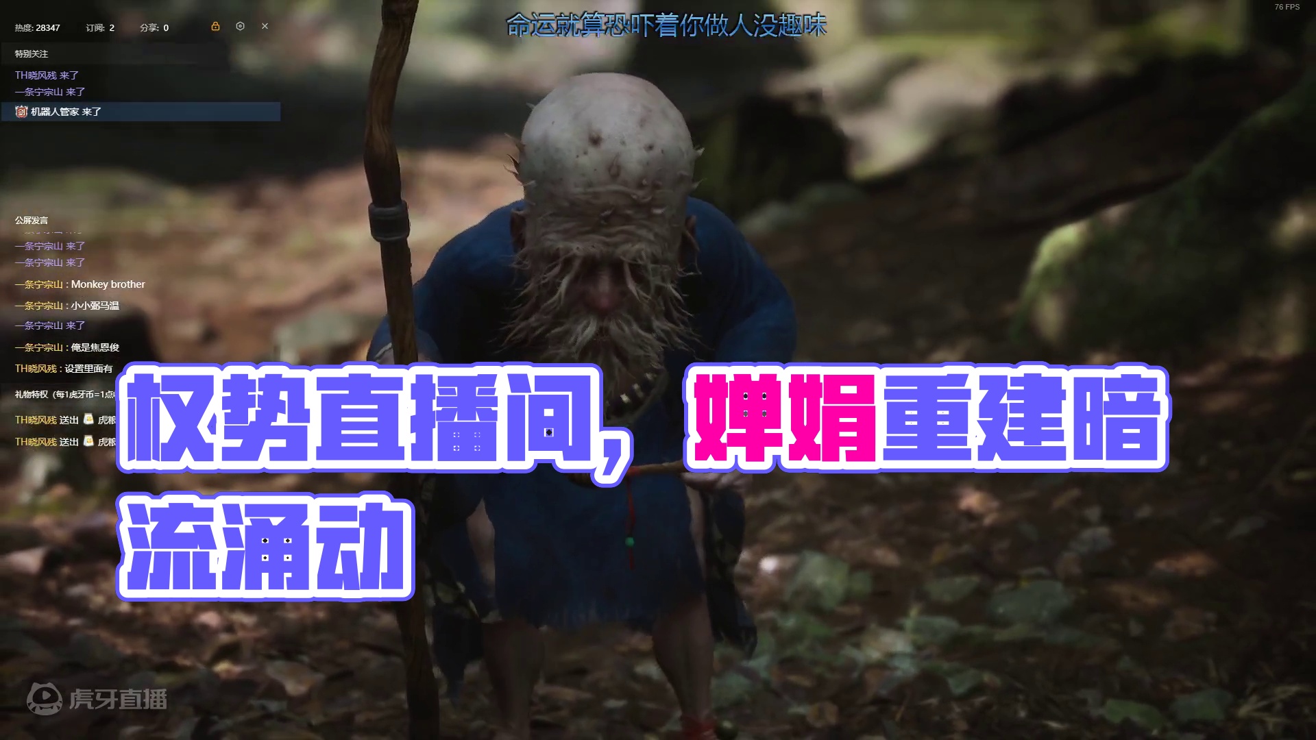 欢迎来到权势数仞而下的直播间片段2