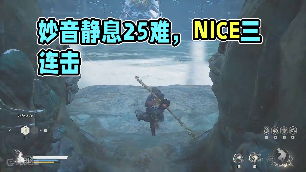 妙音-静息妙音二十五难