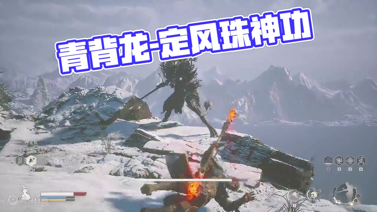 青背龙-定风珠断附魔