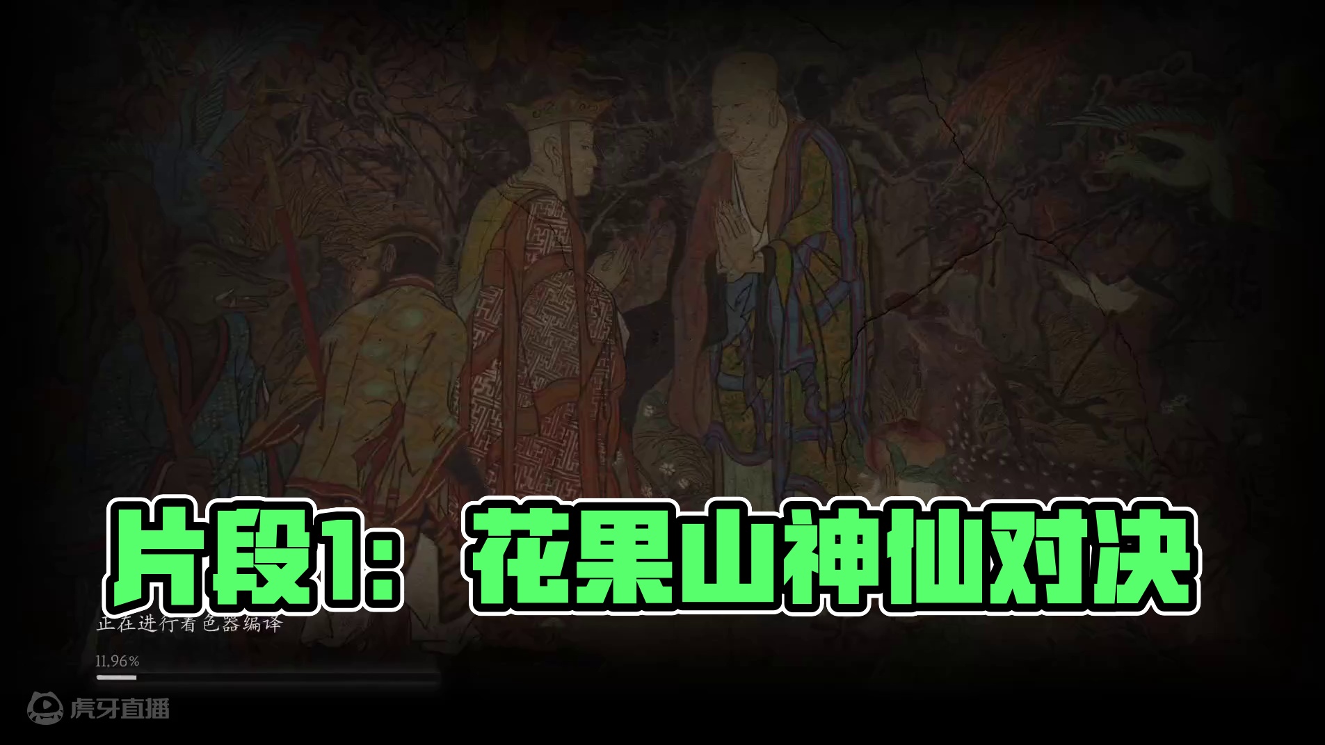 来叻来叻！片段1