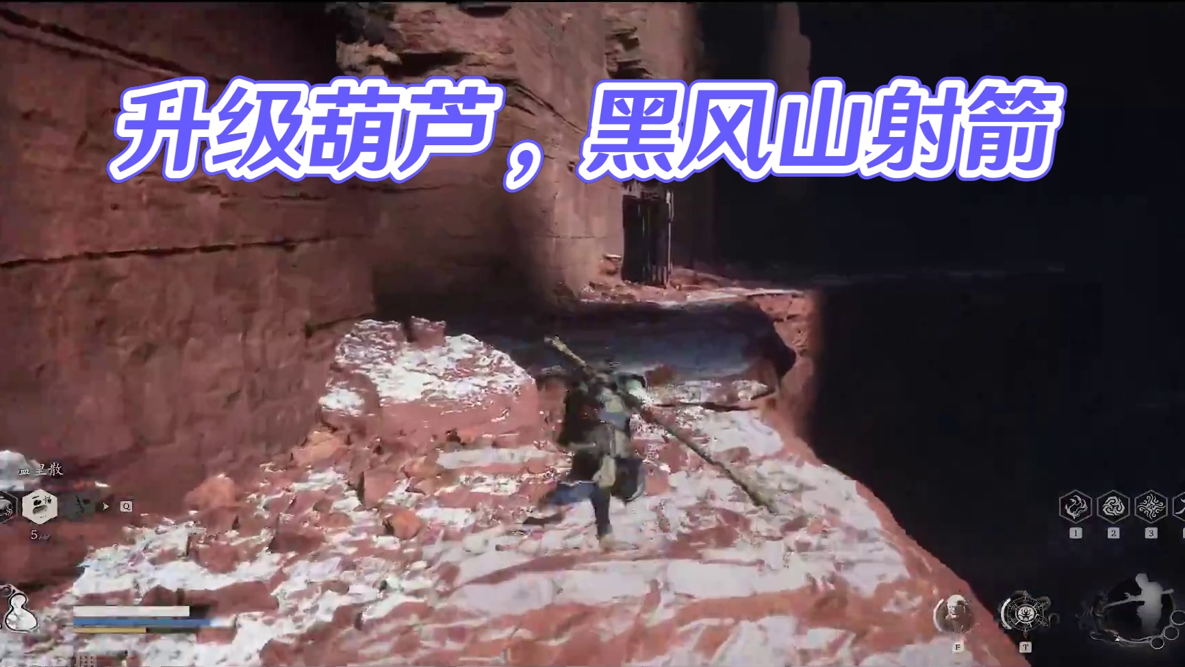 升级葫芦与回到黑风山~