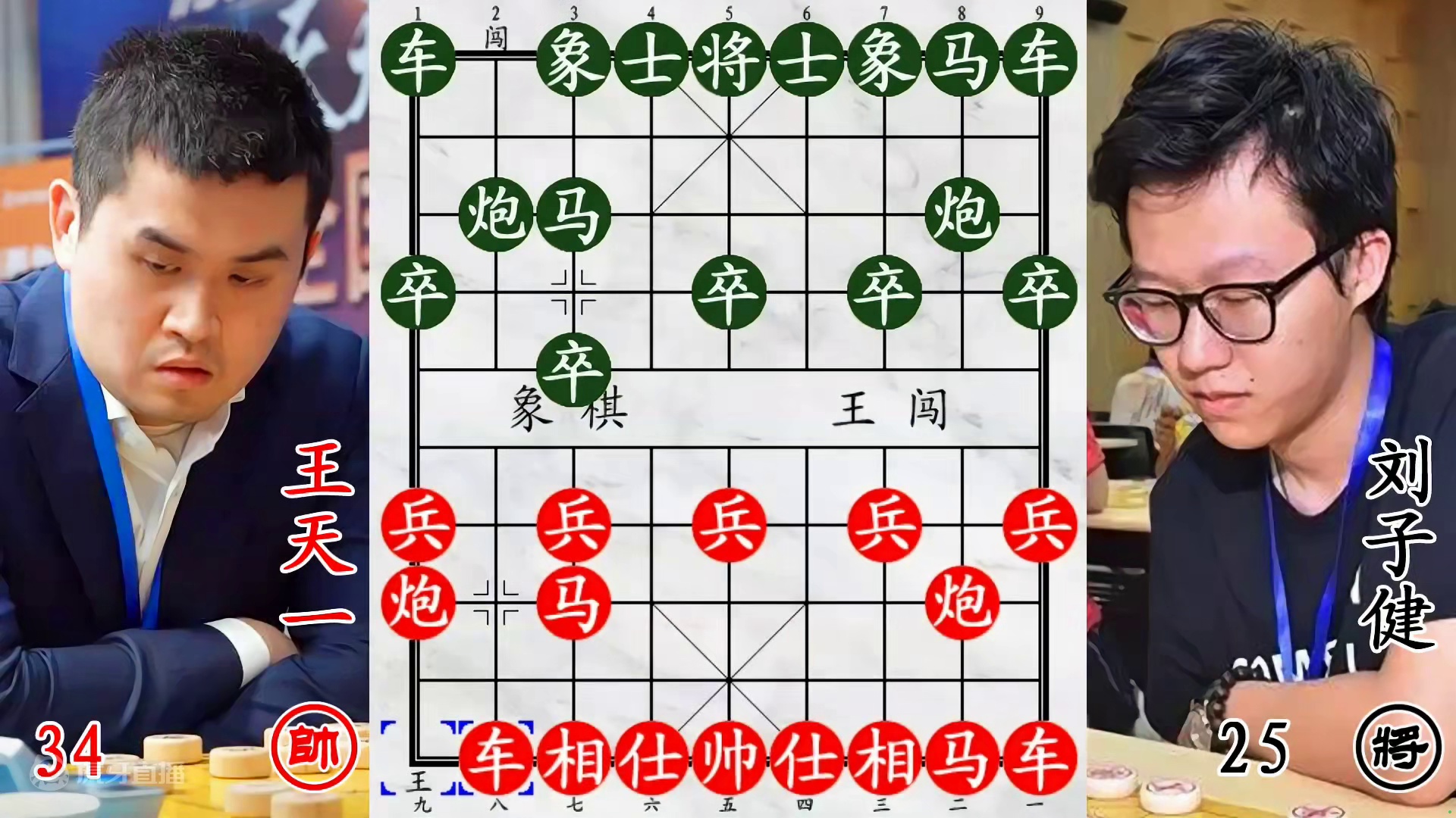 王天一闪电大战！随手补象，出卖老将！