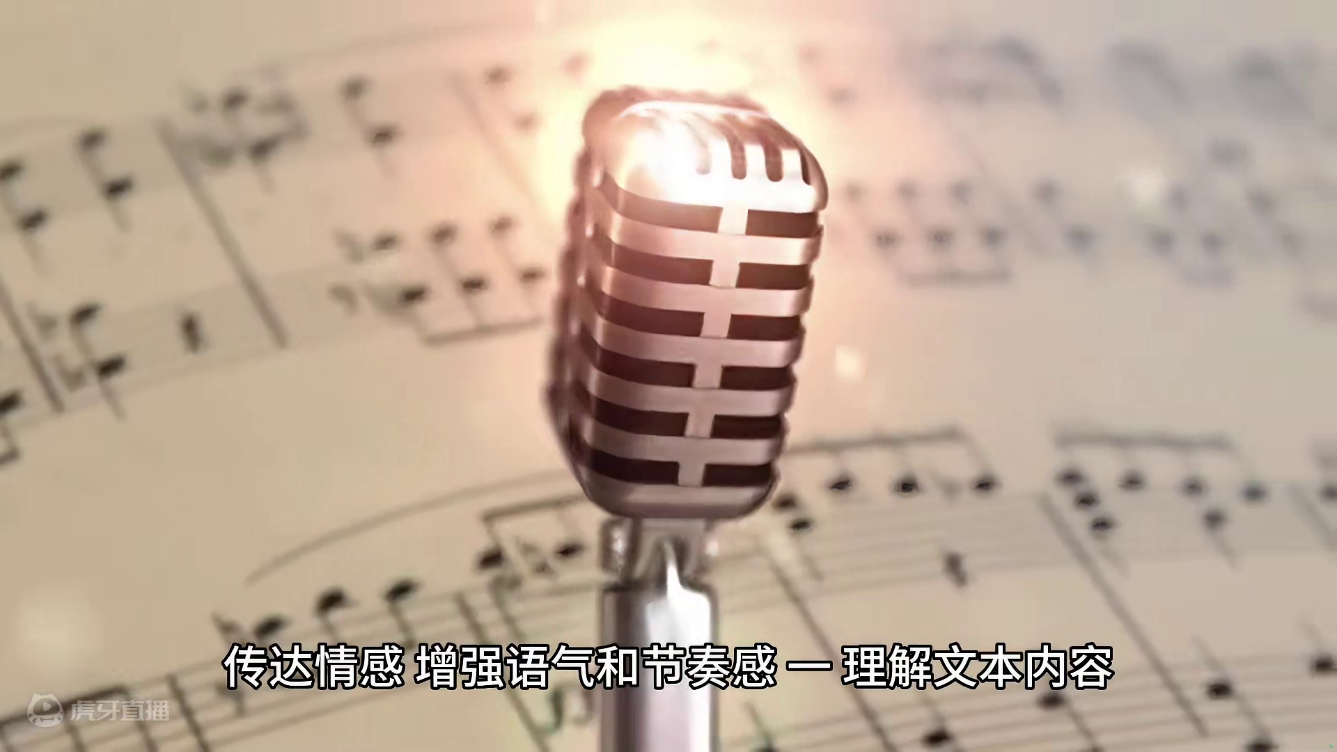 梨花声音教育配音过程中如何确认重音位置