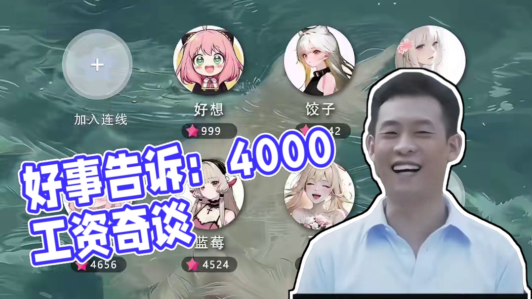 好想:这也行？#搞笑 #语音厅