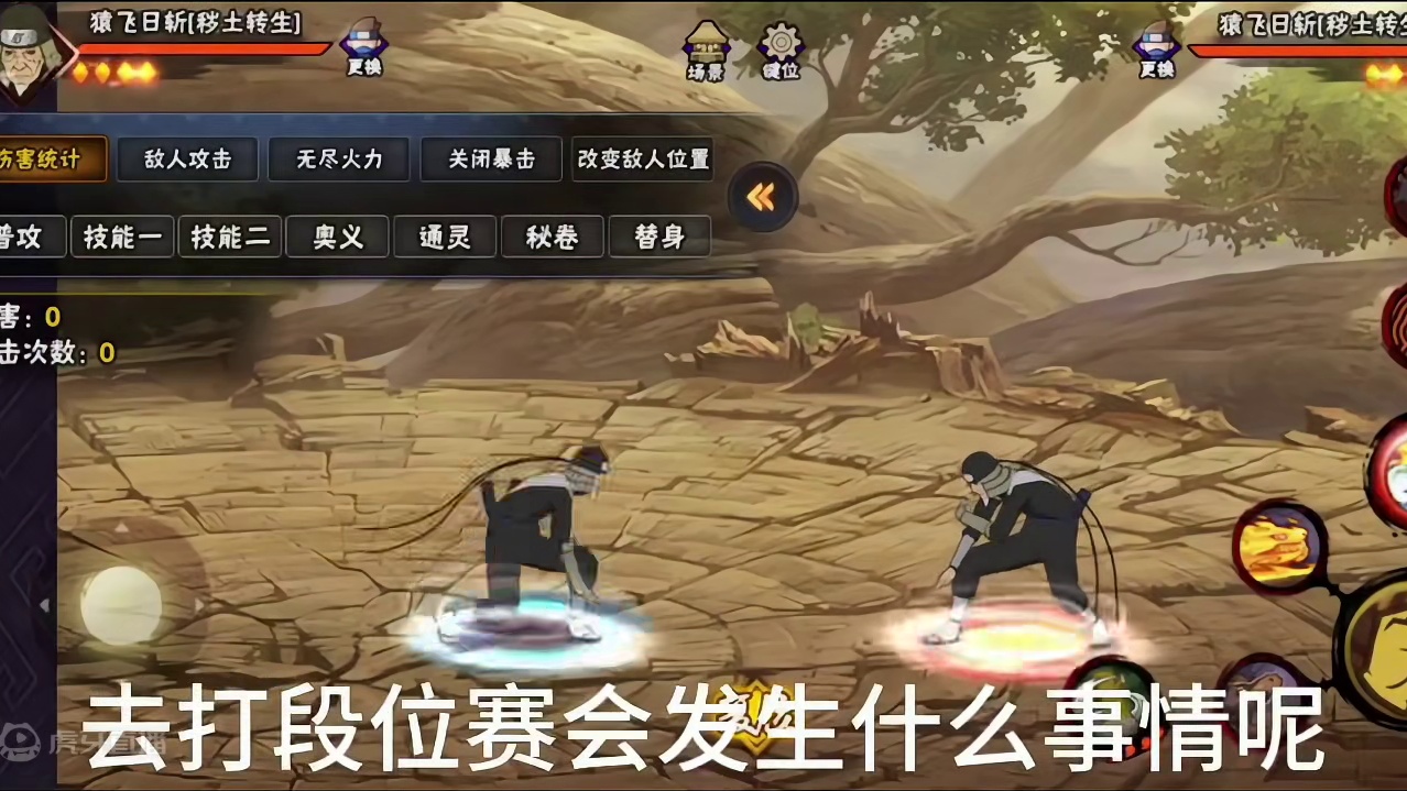 灌伤纯度公式baff的加成#火影忍者手游 #木叶的秋