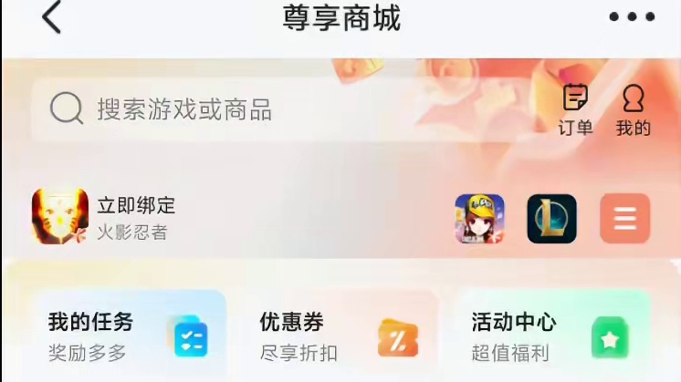 怎么搞大返利性价比最高？ 轻松多拿400金币和皮肤#火影忍者手游