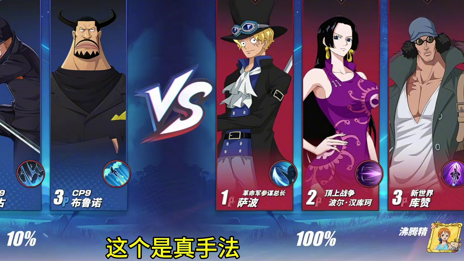 #航海王热血航线
手法！