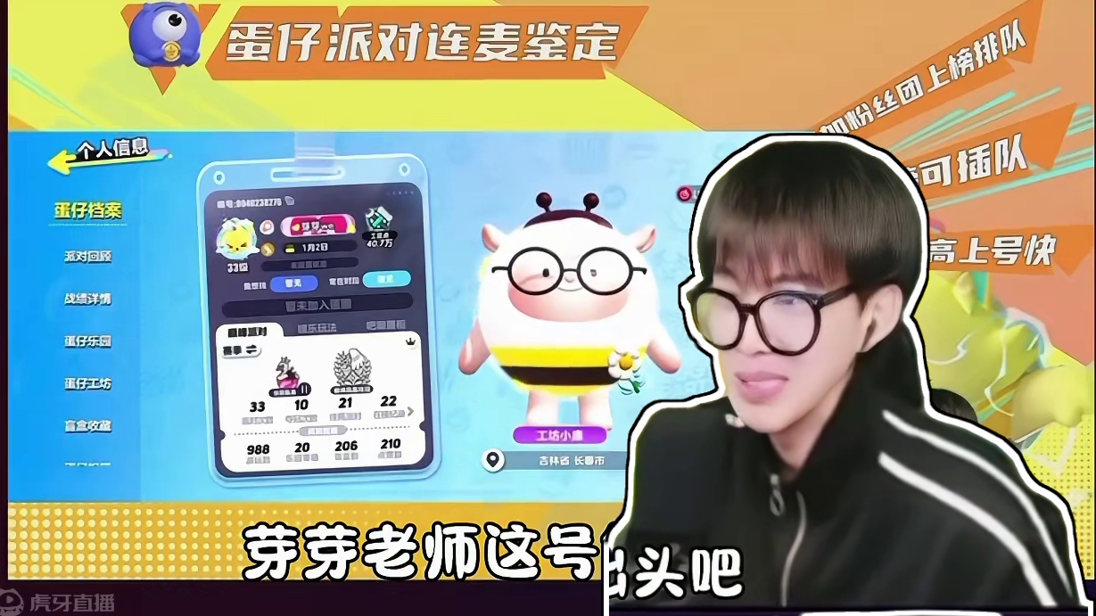 哎吗！天天说我大保底！结果保底的是她#蛋仔打破次元壁 #蛋仔小剧场 #蛋仔神奇艾比 #蛋仔派对 #蛋