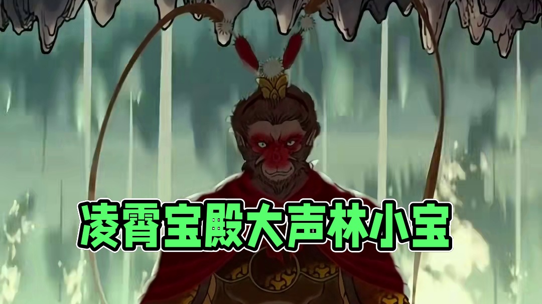 饮了这一杯，我们一起打上凌霄宝殿。 #黑神话cg动画合集 #游戏cg #每一帧都是热爱 #黑神话悟空