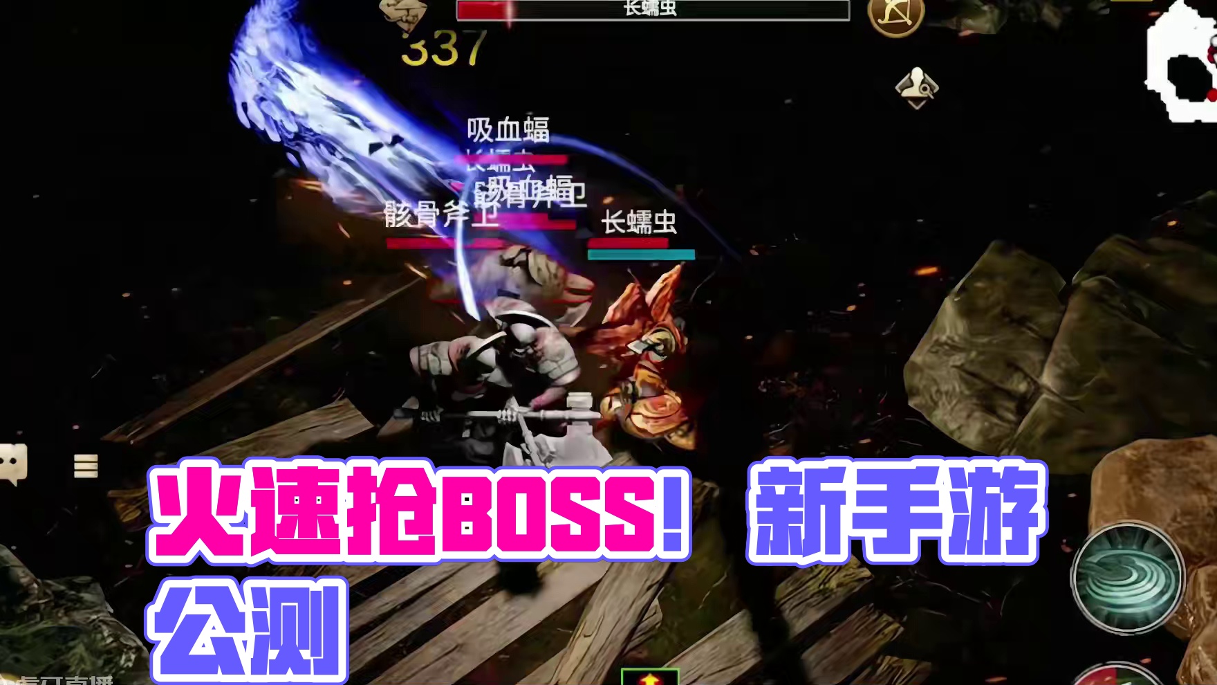 8月23号14点开启公测，火速上号抢BOSS了#魔狩战纪 #手游推荐