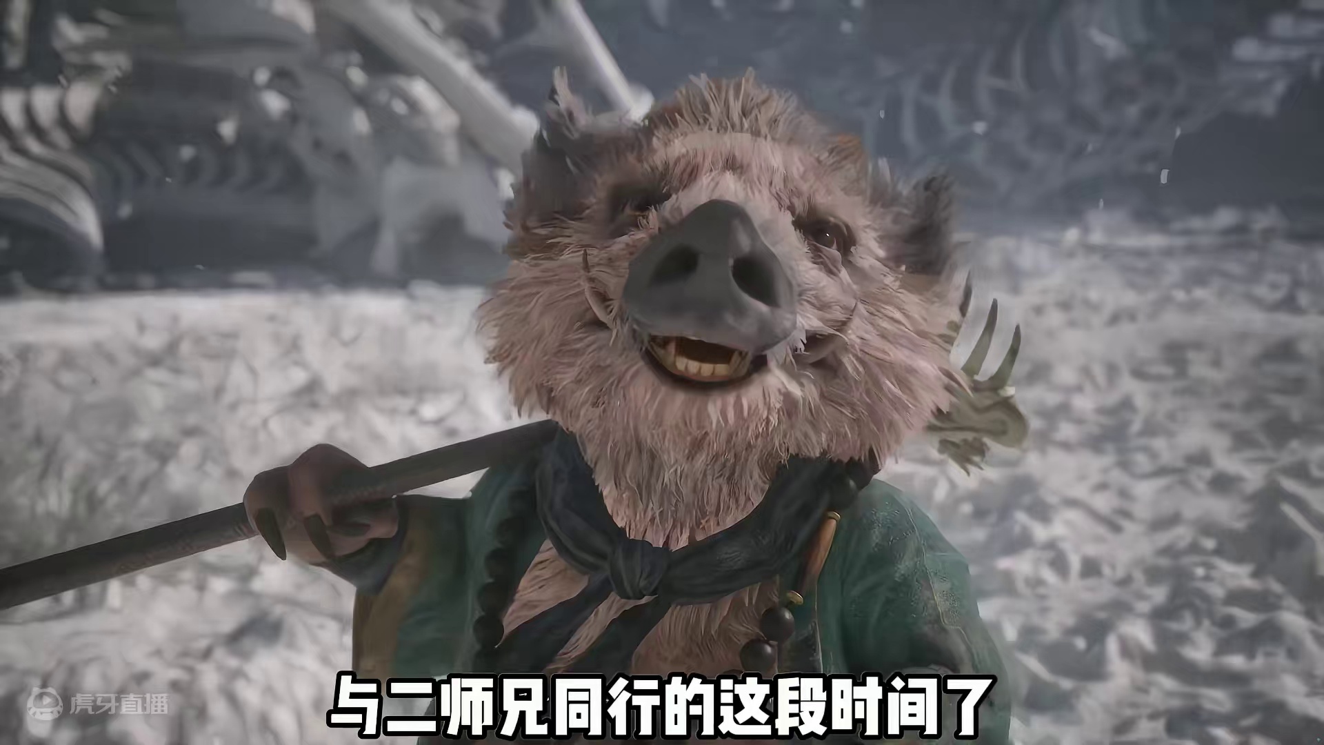 八戒细节太丰富了，各种互动都有隐藏对话！ #主机游戏 #steam游戏 #黑神话悟空    #黑神话