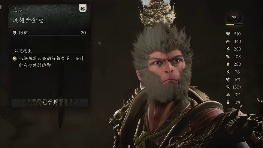 坏了 我好像发现第三结局的线索了！ #黑神话悟空 #黑神话悟空创作激励 #黑神话悟空第三个结局 #国