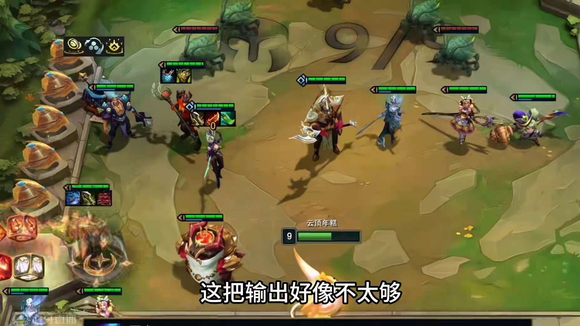 剑姬暴力输出还不错#云顶之弈 