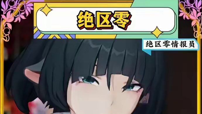 简真的是无处不在啊。#绝区零 #绝区零创作者激励计划 #猛犸特勤组 #绝区零攻略杂谈