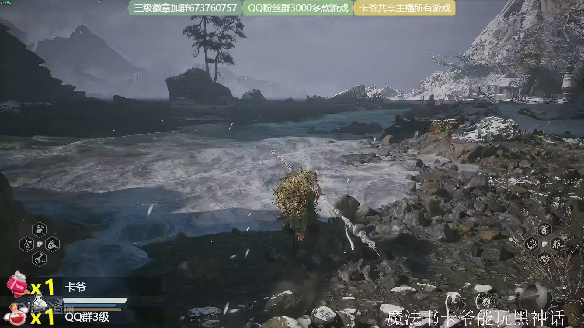 黑神话悟空-辰龙