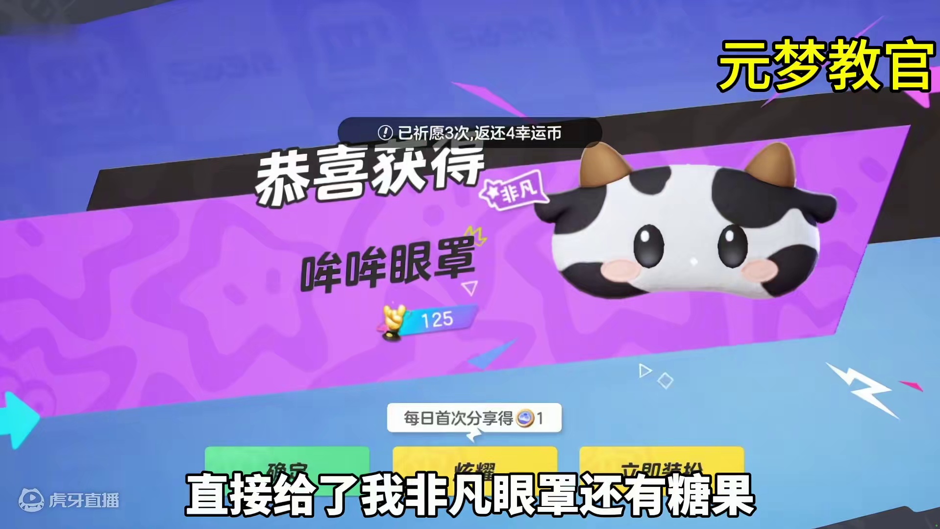 元梦之星睡衣小新需要多少抽？#元梦之星 #畅玩元梦夏日乐园 #蜡笔小新是元梦的统治区
#蜡笔小新是元