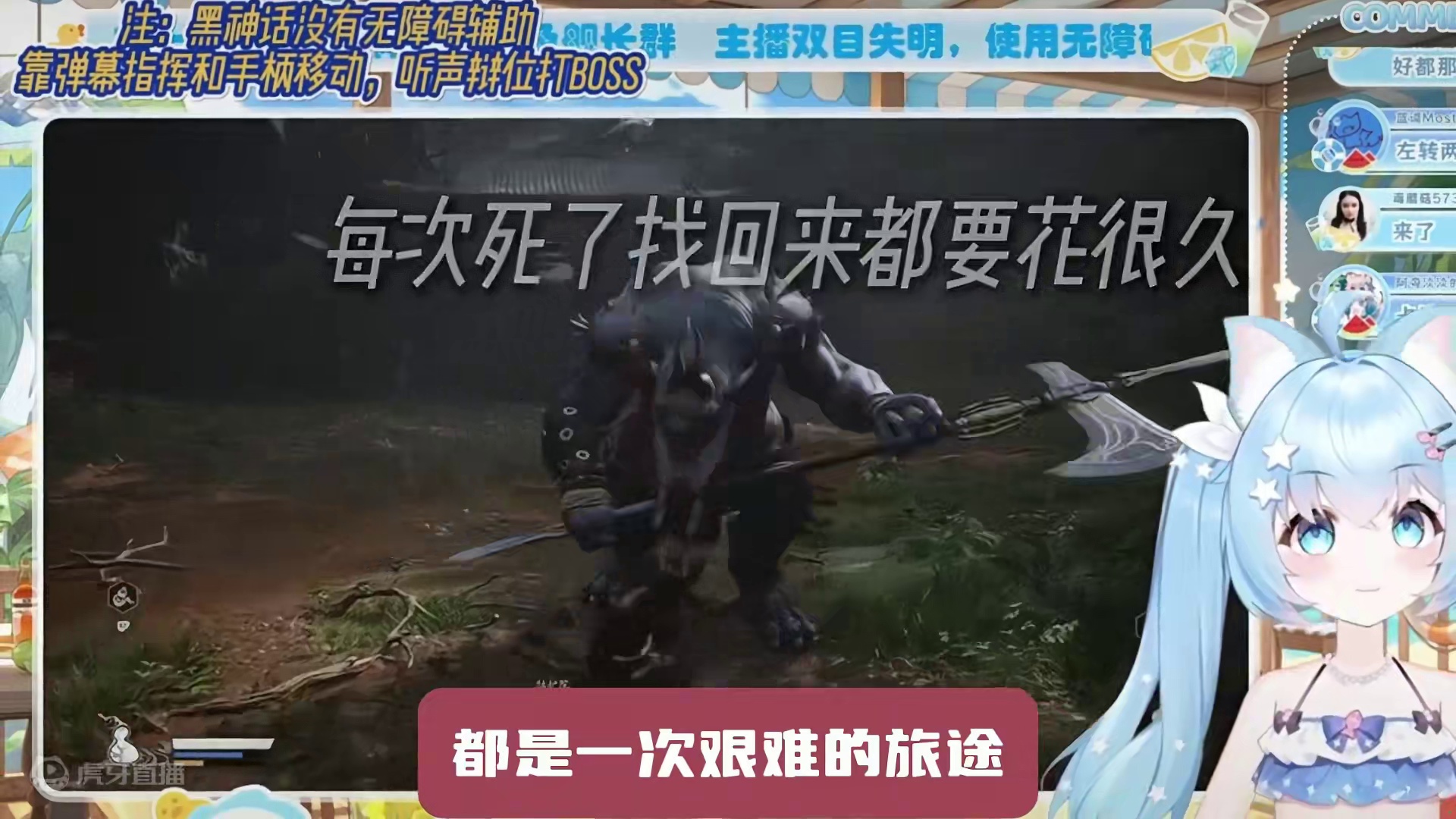 【坚持】全盲玩家首通黑神话悟空第一个boss！ #黑神话悟空  #还得是主机大作 #游戏内容风向标 