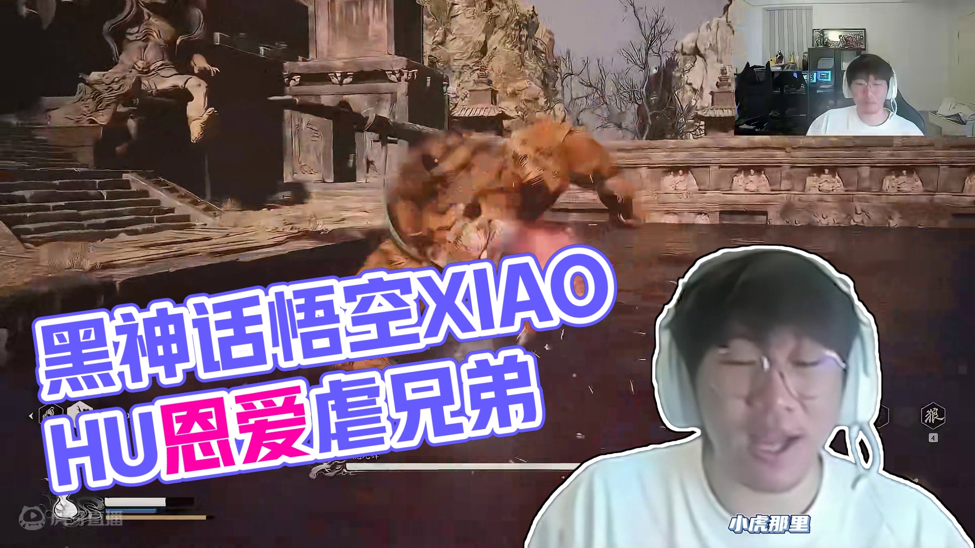 黑神话 · 恩爱恩寄 #ning #黑神话悟空