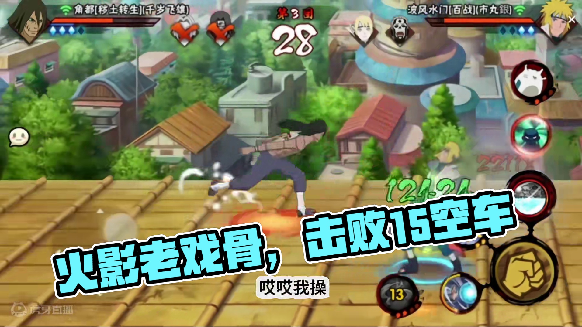 #火影忍者手游 这就是老戏骨