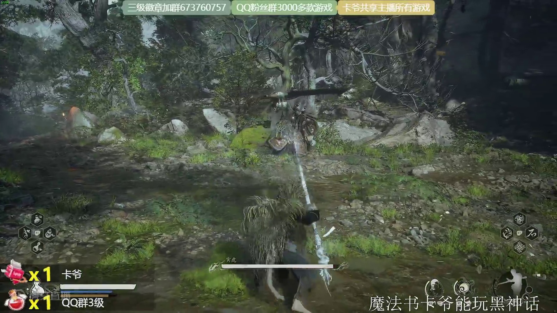 黑神话悟空-寅虎，这个逼我打了一小时