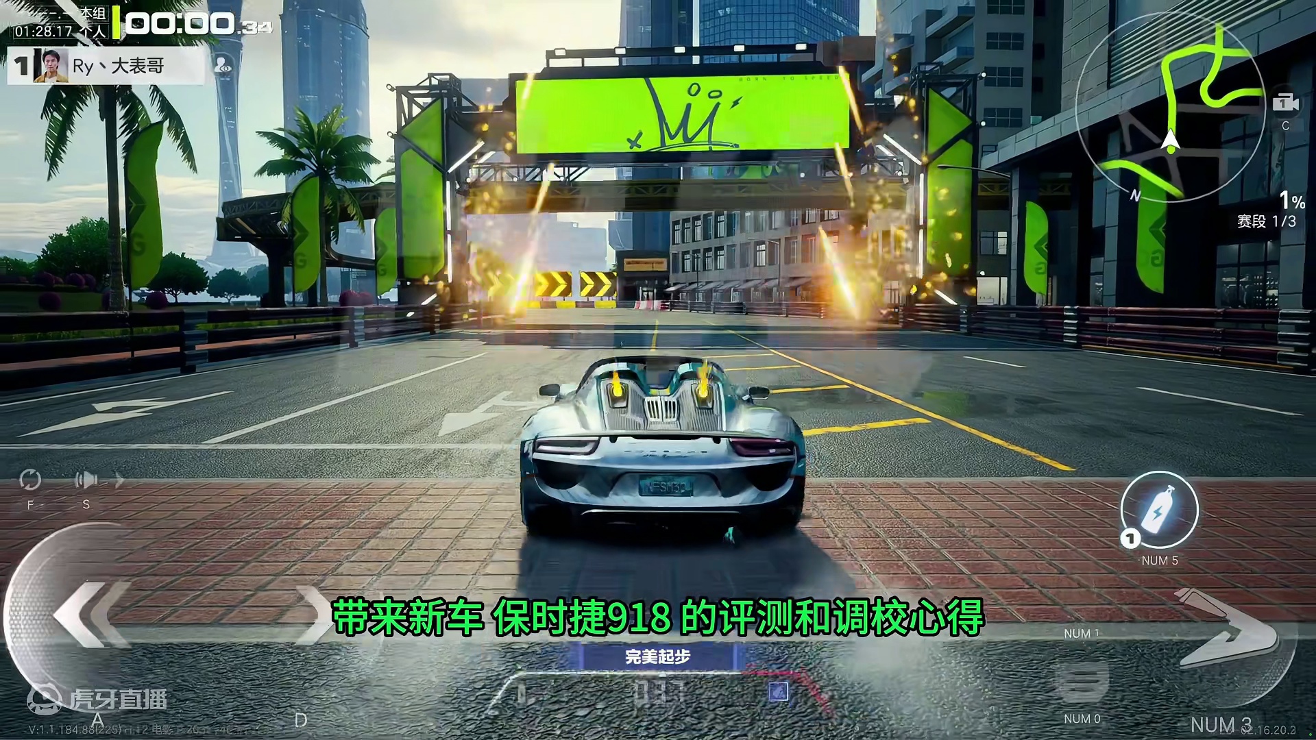 新车保时捷918 新特效涂装 调校心得与评测！ #极品飞车集结 #极品飞车集结公测#极品飞车飙车手册