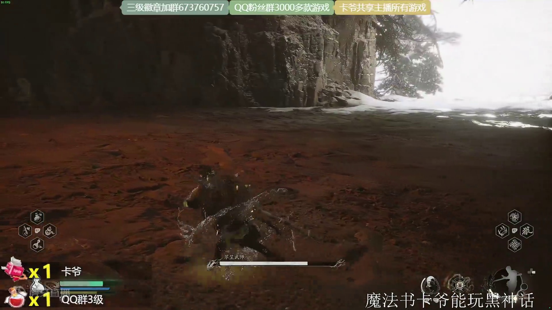 黑神话悟空-翠笠武师