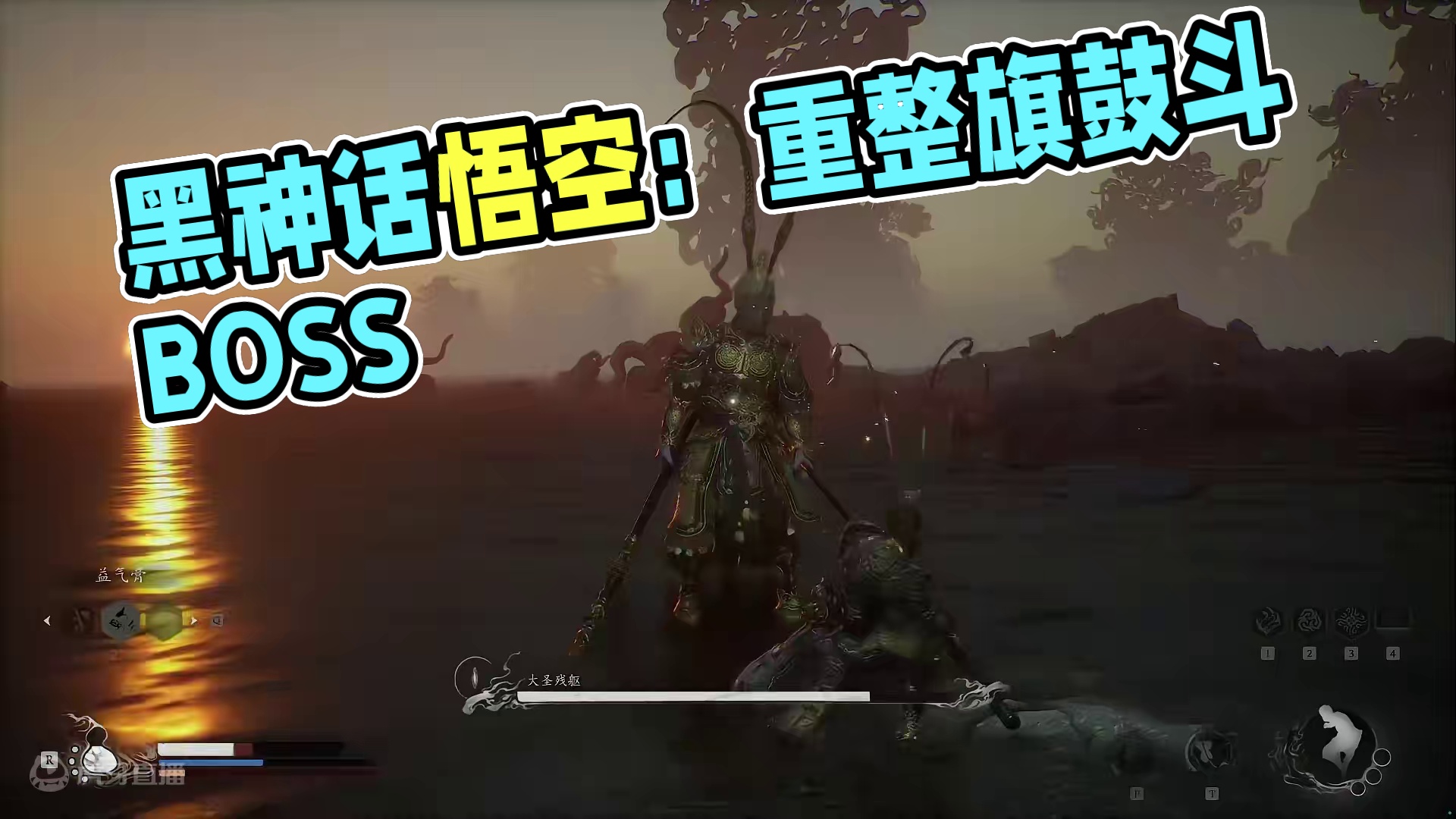 兄弟们，今天我必拿下它！！！#黑神话悟空   #黑神话悟空创作激励