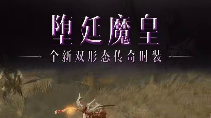 啊？这就是暗黑神话里仙女吗？这套绝色双形态传奇时装也太香了！#暗黑破坏神不朽  #暗黑不朽爆金计划