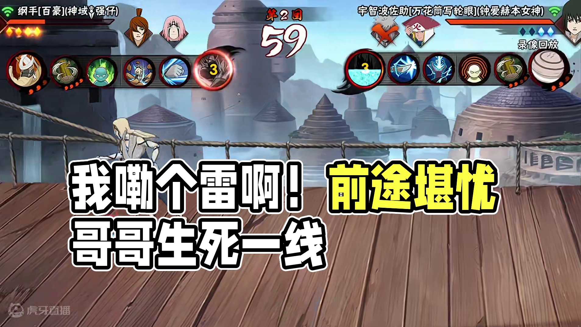 我嘞个雷啊#火影忍者手游