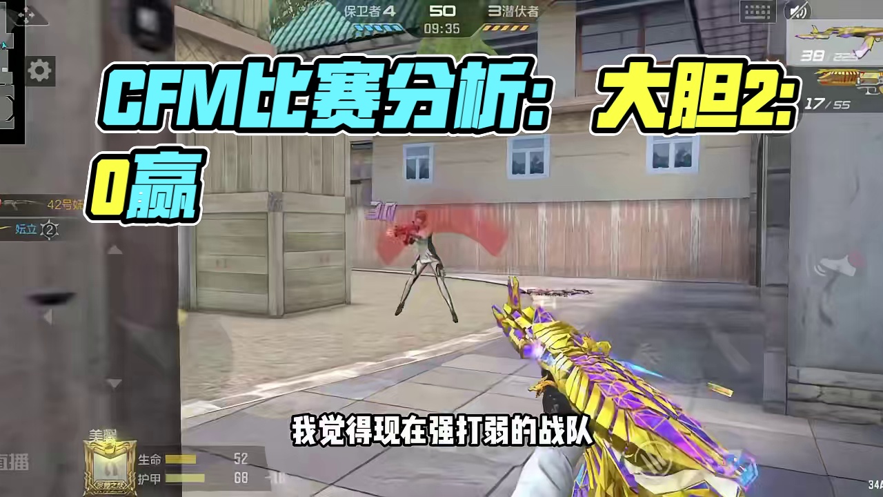 8CF手游：8.23比赛分析，前2场是20，后2场先观望看好11 #看看cfm怎么个事 #CF手游天