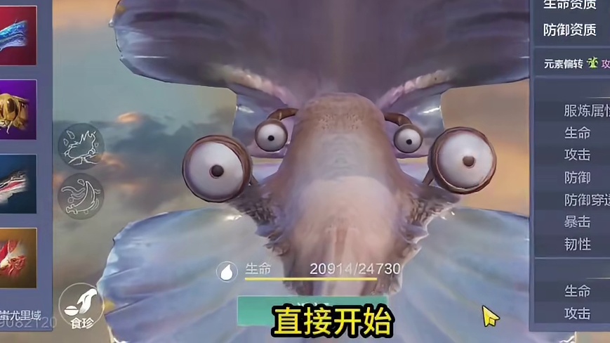 失败的方式有很多种 但是这种我不能接受啊 #妄想山海 #妄想山海鲲鲲福报 #搞笑 #元素偏转