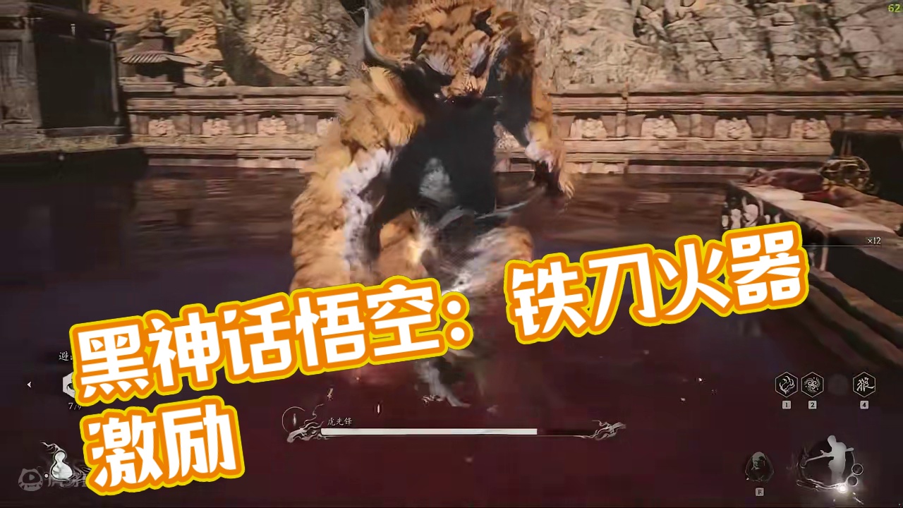 虎先锋 #黑神话悟空  #黑神话悟空创作激励