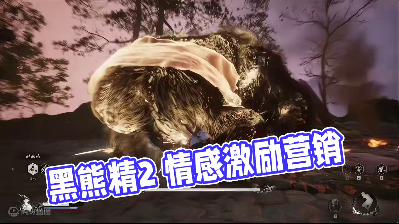 黑熊精2 #黑神话悟空  #黑神话悟空创作激励