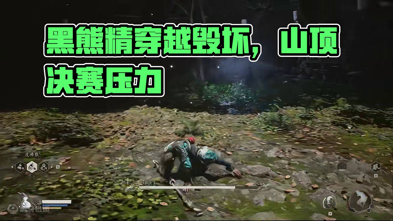 黑熊精一形态 #黑神话悟空  #黑神话悟空创作激励